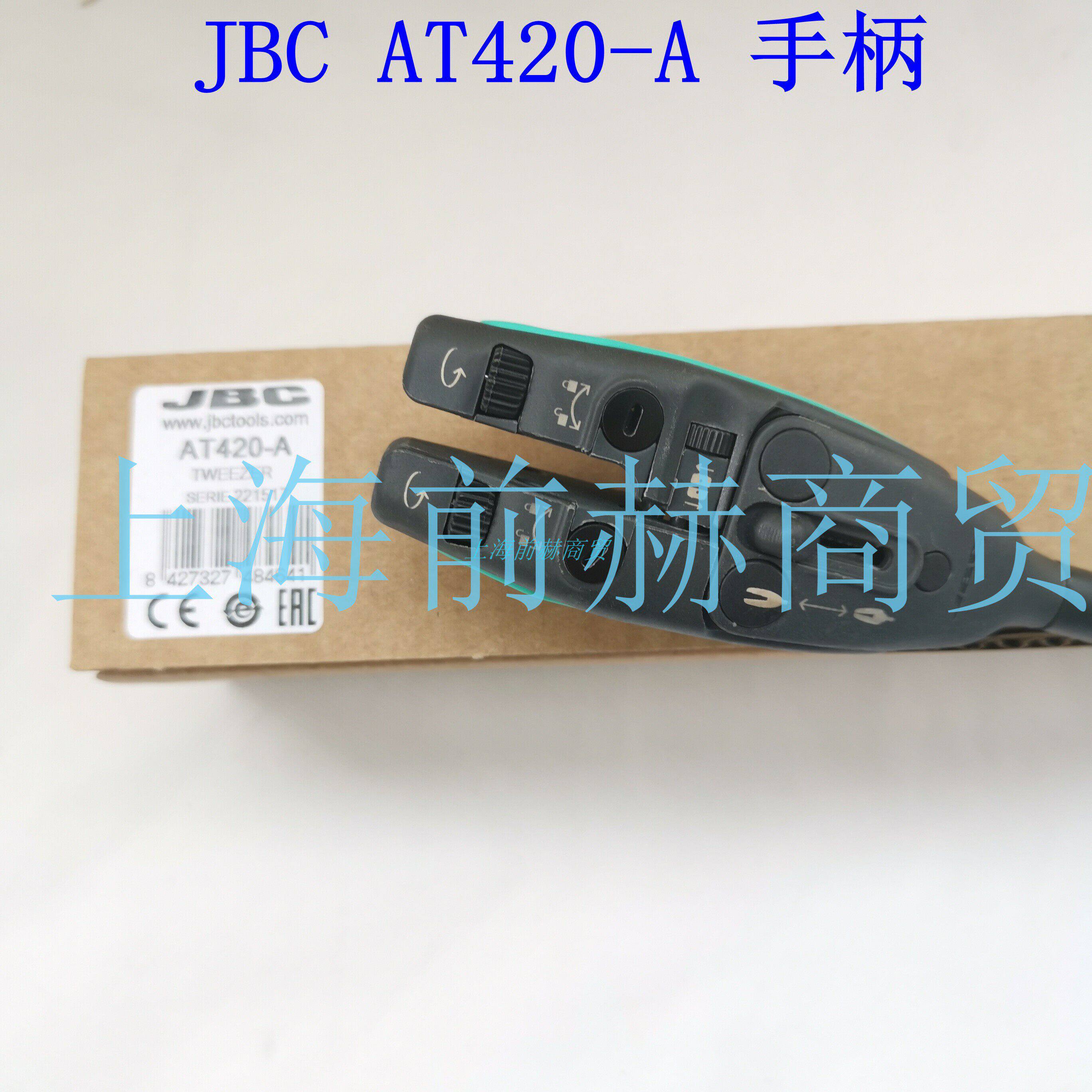 西班牙JBC 镊夹手柄 AT420-A 新款可调节镊夹手柄 使用C420烙铁头