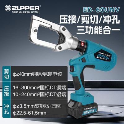 ZUPPER巨力卓普电动液压