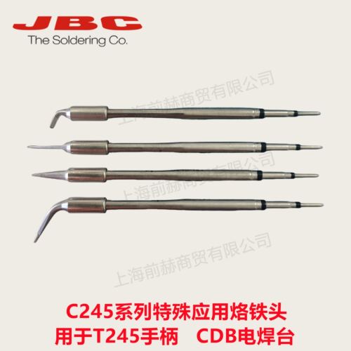 JBC原装C245特殊形烙铁头