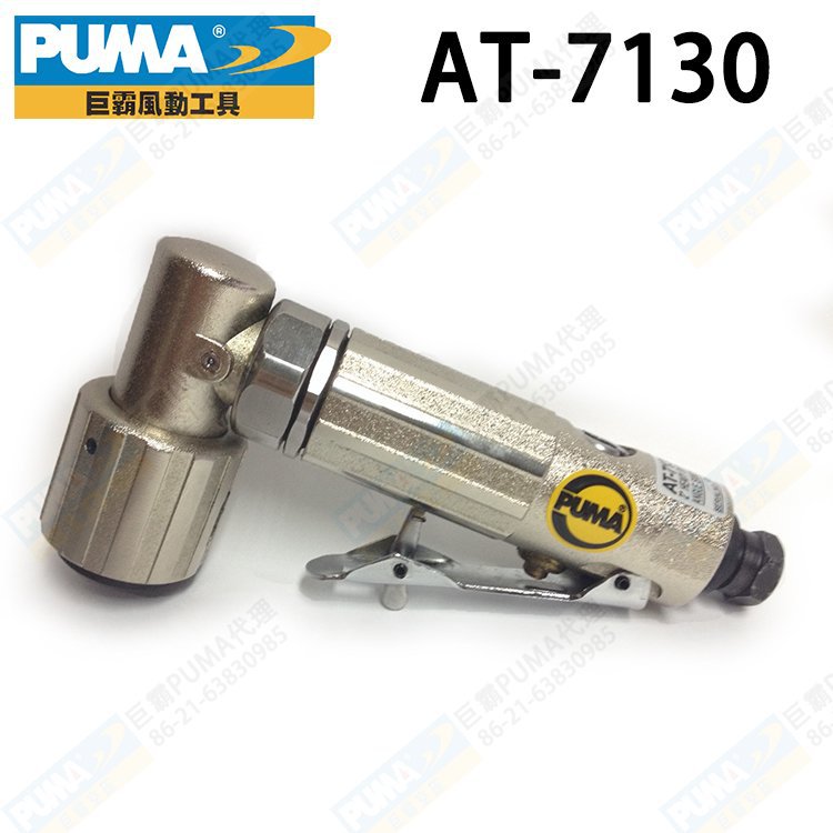 原装PUMA巨霸AT-7130直