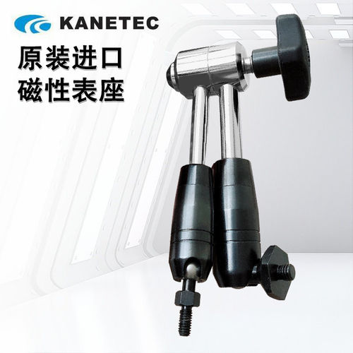 日本强力KANETEC磁性表座