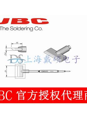 西班牙 JBC 烙铁头 C245-913 CL8499 T245-A CLMS-B CLMU-A/PA