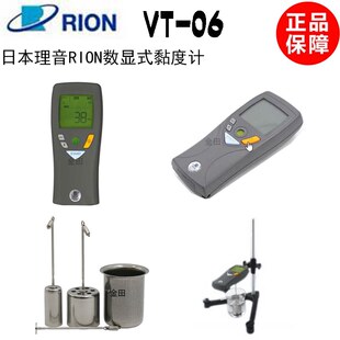 日本RION理音VT-06手持式数显粘度计油墨 油漆涂料黏度计支架转子