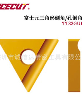 日本进口FUJIGEN富士元原装三角形孔倒角刀片TT32GUR AC15N