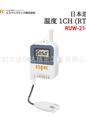 日本进口ESPEC爱斯佩克迷你无线温度记录仪RUW-21-Pt TC V mA P