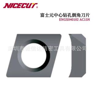 7014 6515 7514C 中心钻孔倒角刀片SNK6015 日本进口FUJIGEN富士元