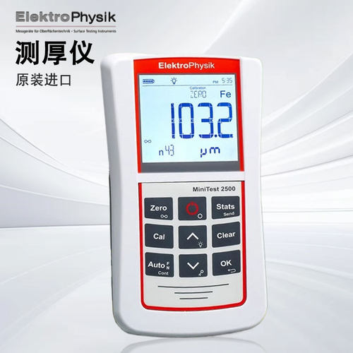 德国EPK涂层测厚仪膜厚计