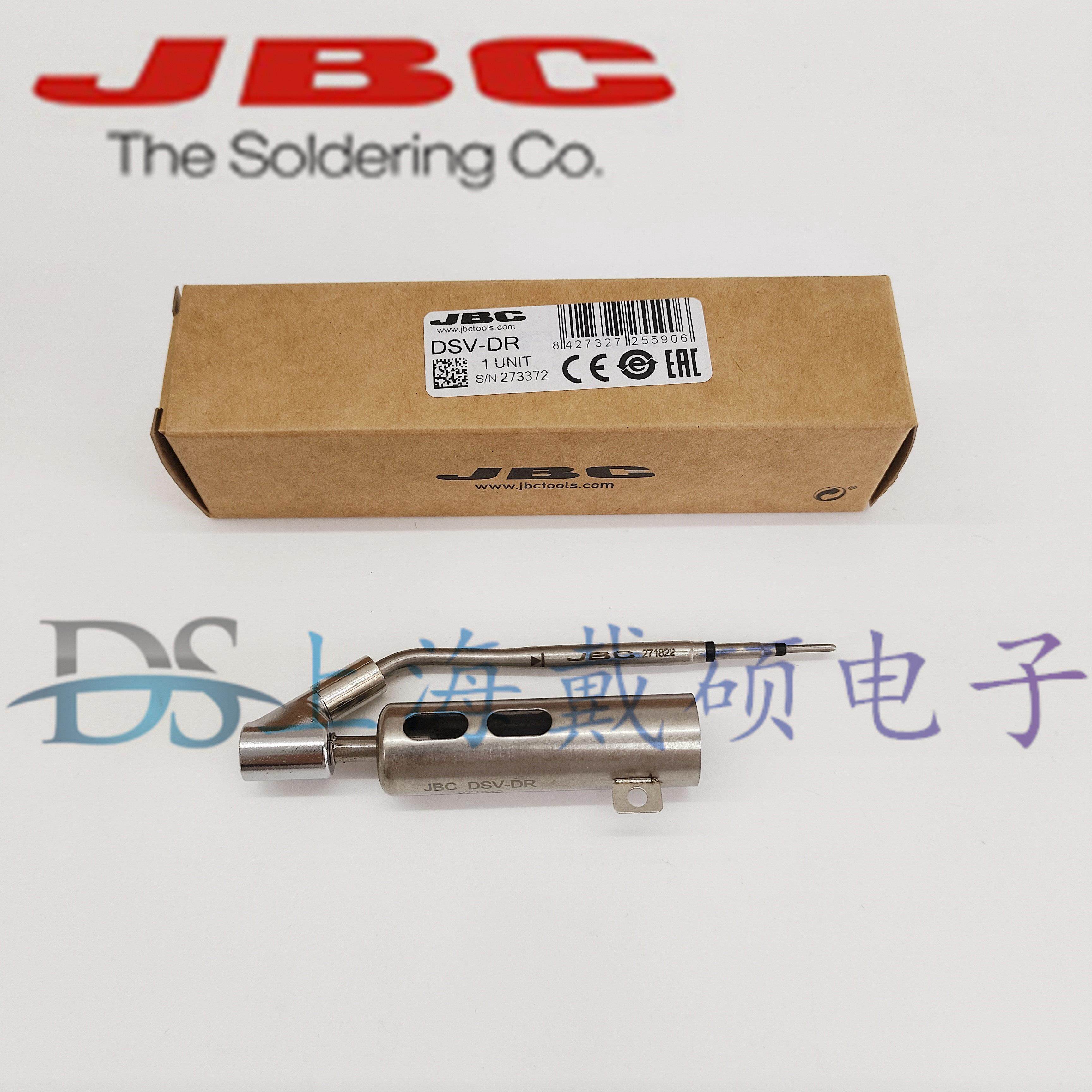 西班牙 JBC 发热体 DSV-DS 用于DS360小型吸锡手柄 DSV-DR DR560