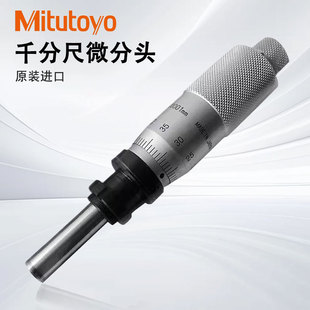 日本三丰千分尺微分头测微头MHF2-2.5V 110-101 110-102高精度