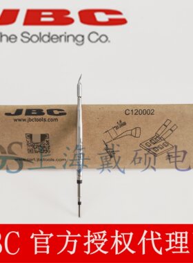 西班牙 JBC C120-002 芯片烙铁头  0,2 C120002