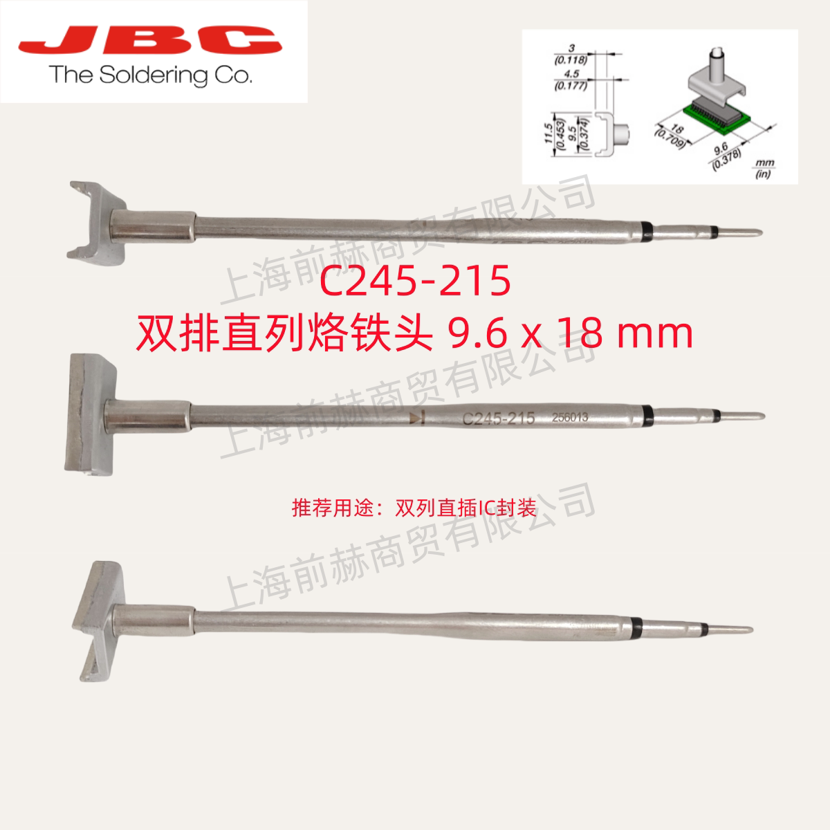 西班牙 JBC 烙铁头 C245-215 焊俎 C245215 用于CDB焊台T245手柄