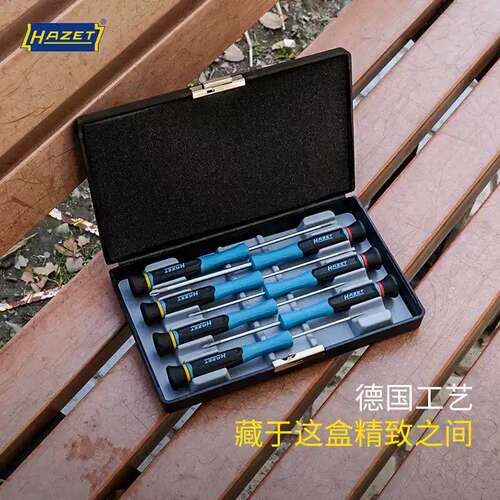 德国HAZET哈蔡特进口钟表螺丝刀微型拆机精密螺丝批套装7件套包邮