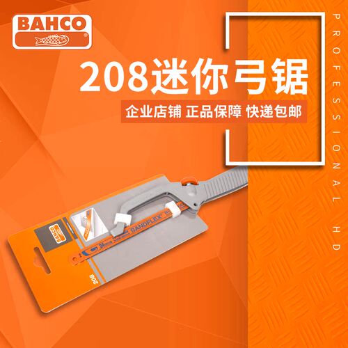BAHCO百固208迷你锯弓3mm