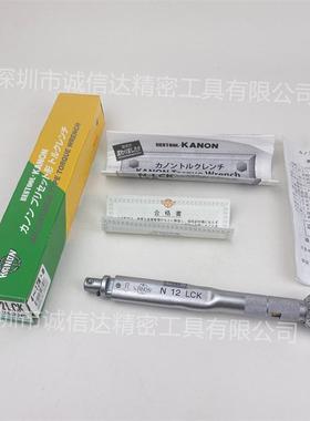 日本原装正品KANON中村N12LCK(4-12N.m)l螺栓紧固预置式扭力扳手