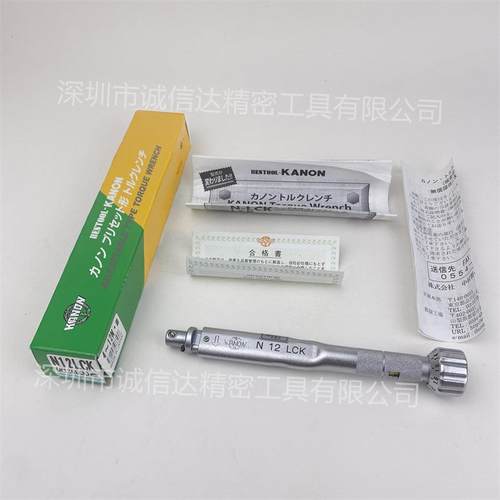 日本原装正品KANON中村N12LCK(4-12N.m)l螺栓紧固预置式扭力扳手