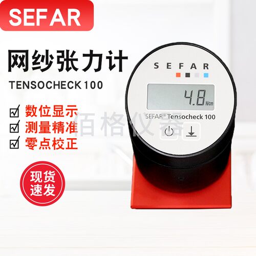 SEFARTENSOCHK100丝网张