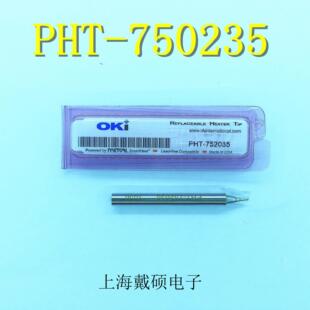 美国 METCAL OKI 烙铁头 PHT-752035