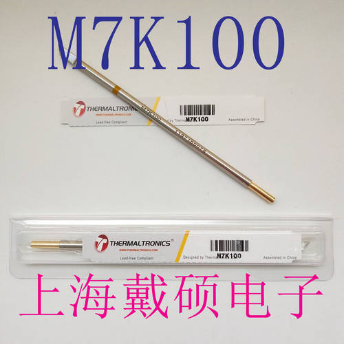 热魔Thermaltronics烙