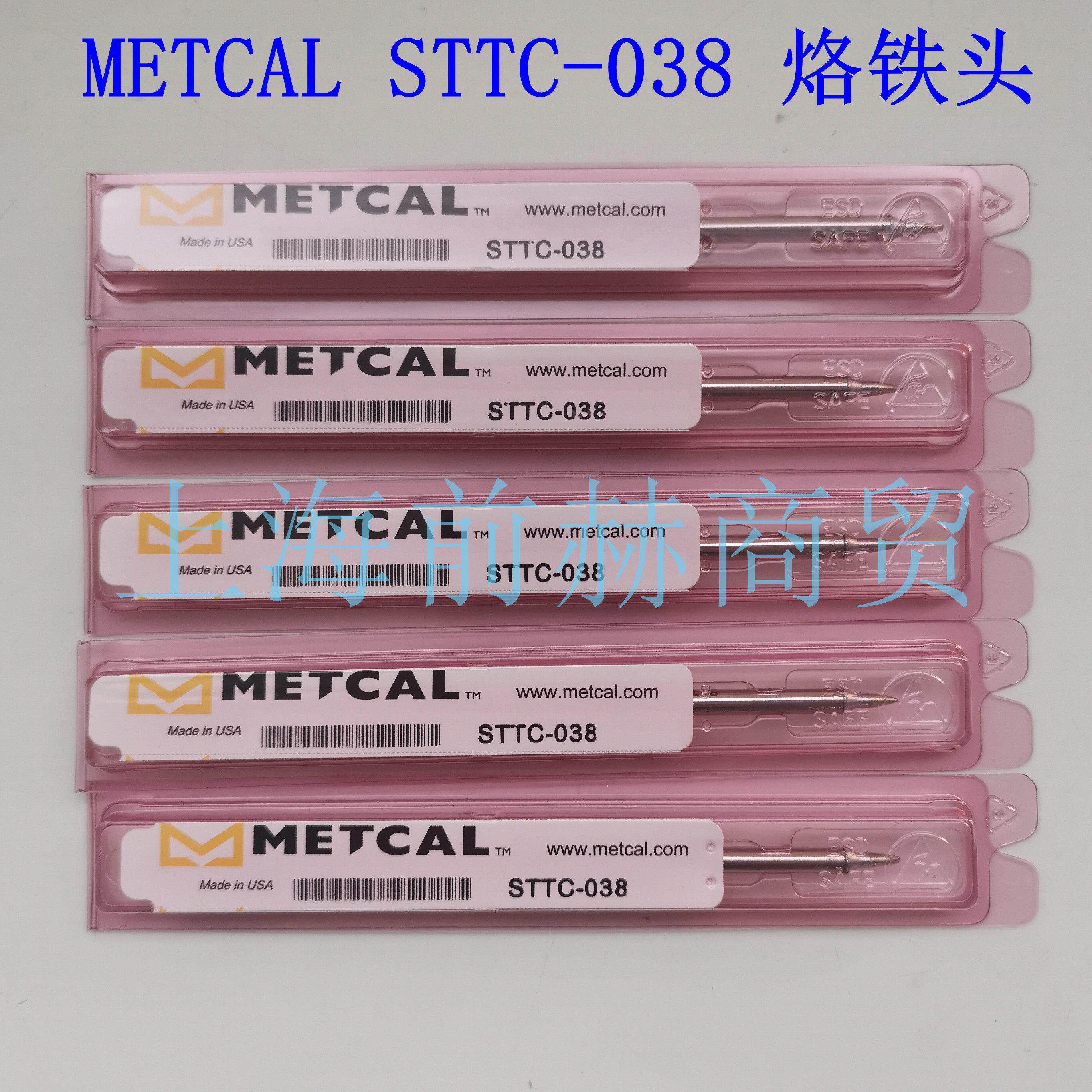 美国 METCAL OKL  奥科 STTC-038 烙铁头 手柄MX-RM3E/MX-H1-AV