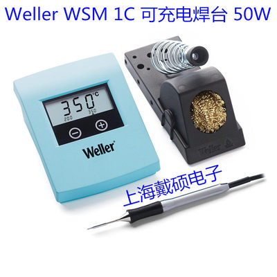 德国威乐werWSM1C可充电