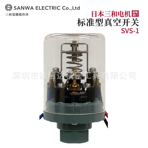 议价原装日本SANWA三和电机标准防水型真空压力开关SVS-1 1F 1WP