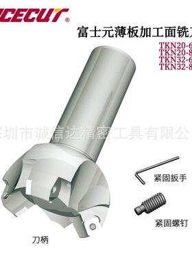 日本进口FUJIGEN富士元原装高性能倒角系列刀柄TKN20 32-6 80S-03