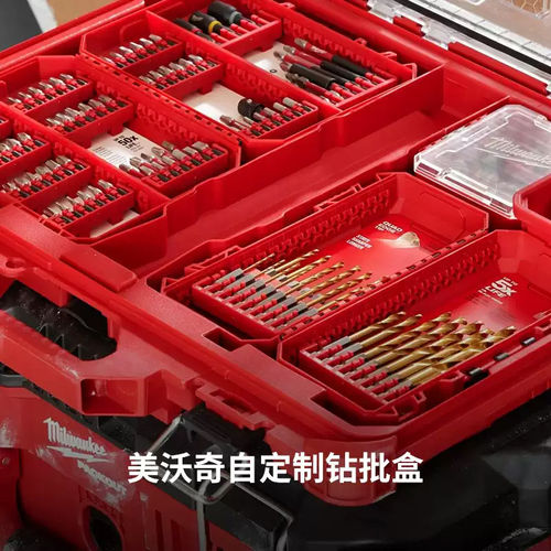 美沃奇milwaukee米批头盒