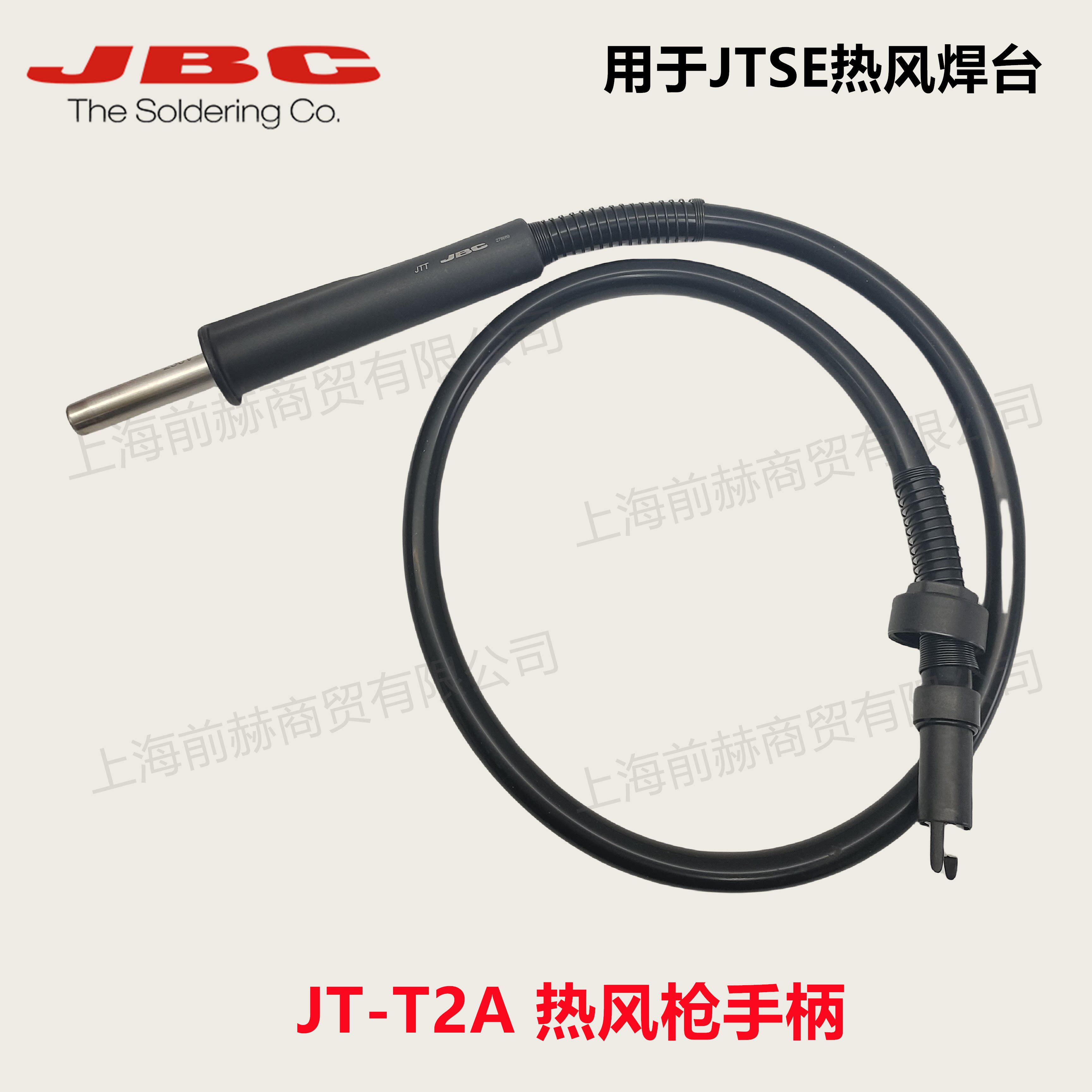 西班牙 JBC JT-T2A 热风枪手柄  用于JTSE热风枪 0014107发热芯