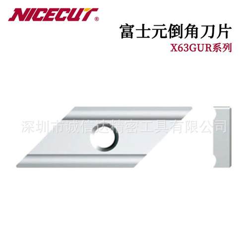 日本原装进口FUJIGEN富士元TR10-12S  TR16-20S高性价比倒角刀片