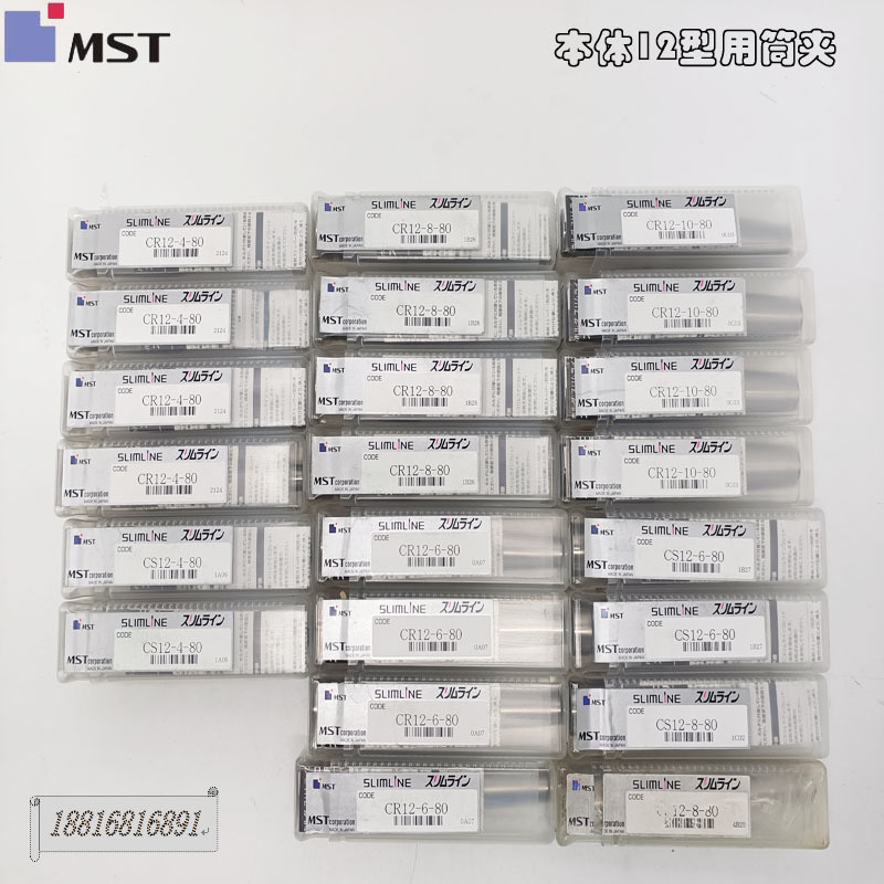 日本恩司迪MST两体式刀柄