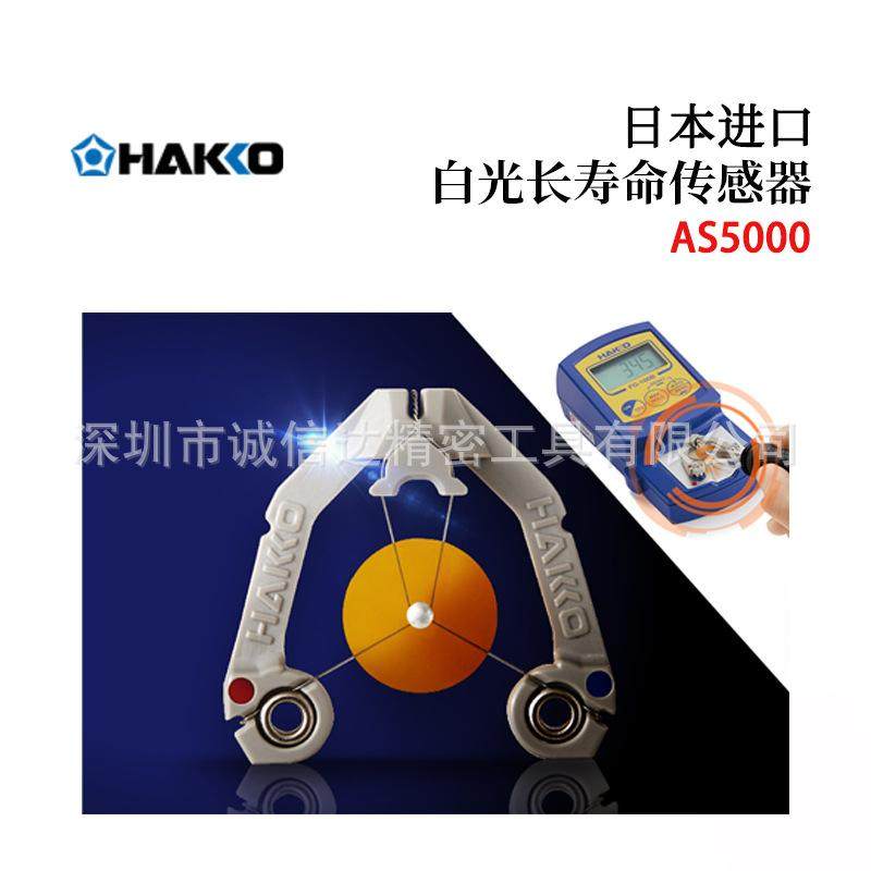 日本HAKKO白光FG-100B 102 101B AC100V AS5000烙铁头温度测试仪