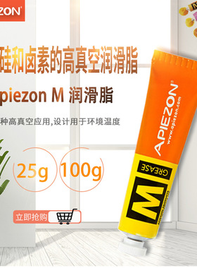 英国APIEZON阿佩佐 M型25g硅高温真空密封润滑脂现货正品