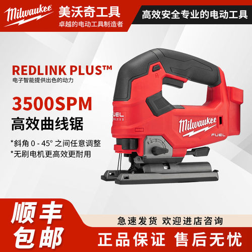 美沃奇米曲线锯无刷电动