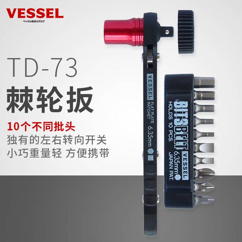 日本VEL威威正品棘轮螺丝