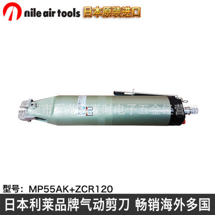 气动钳气动剪钳MP55AK+ZCR120粗铜线铁线气动剪切工具日本大品牌