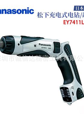日本Panasonic松下EY7411LA1S EYFEA1N2S充电式高精度电钻和起子