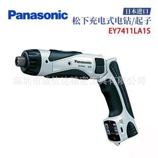 日本Panasonic松下EY7411LA1S 高精度电钻和起子 EYFEA1N2S充电式