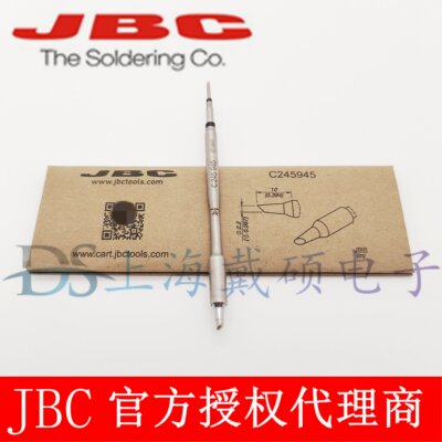 西班牙JBC245-8斜边烙铁