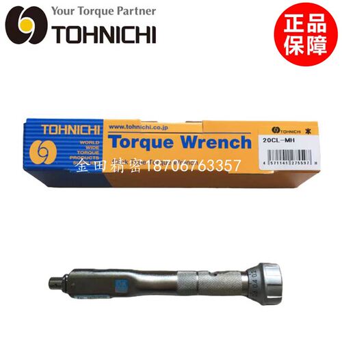 正品日本TOHNIC东日20/51