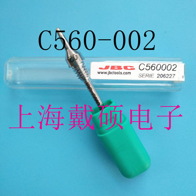 西班牙JBC吸锡嘴560-41