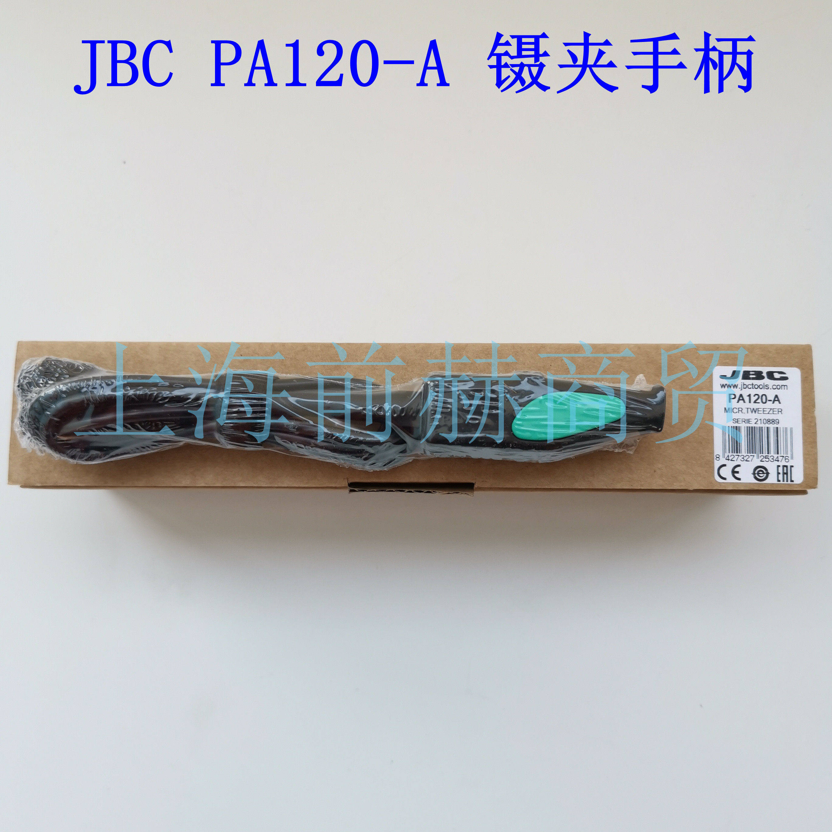 西班牙 JBC 镊夹手柄 PA120-A 适用于PA-SD支架