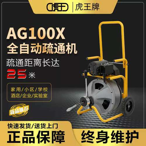 虎王下水管道疏通机家用
