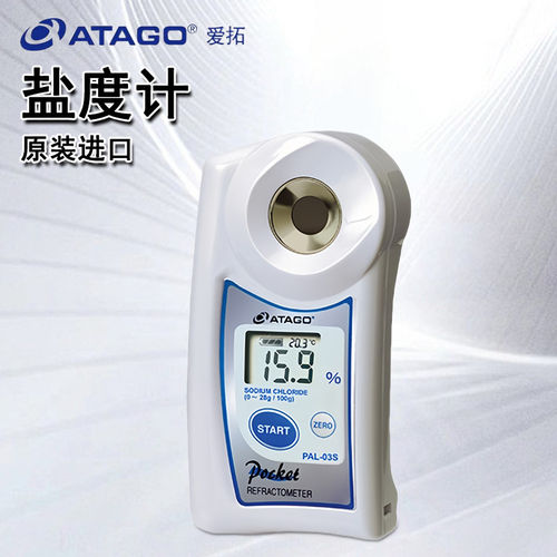 日本ATAGOPAL-03S氯化钠