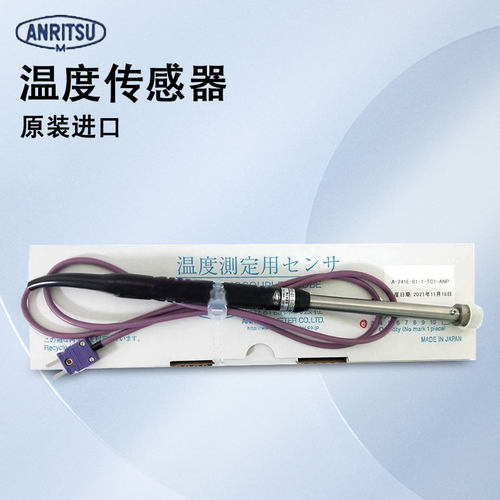 日本安立ANRITSU表面用温