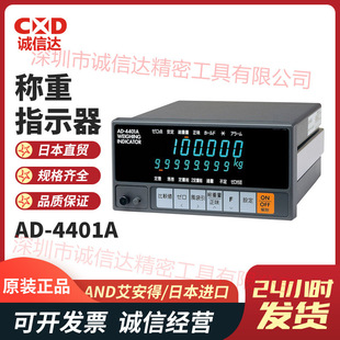 4401A英文版 原裝 現(xiàn)貨日本進(jìn)口AND愛安德 數(shù)顯電子秤稱重顯示器