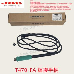 JBC原装手柄T470-A/T470-SA/T470-ZA/T470-FA/T470-FA/T471-NA
