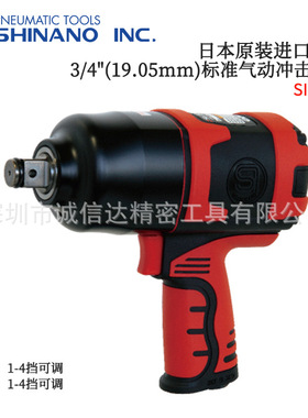 日本SHINANO信浓SI-1550 1550SR 1556 1556SR高精度气动冲击扳手