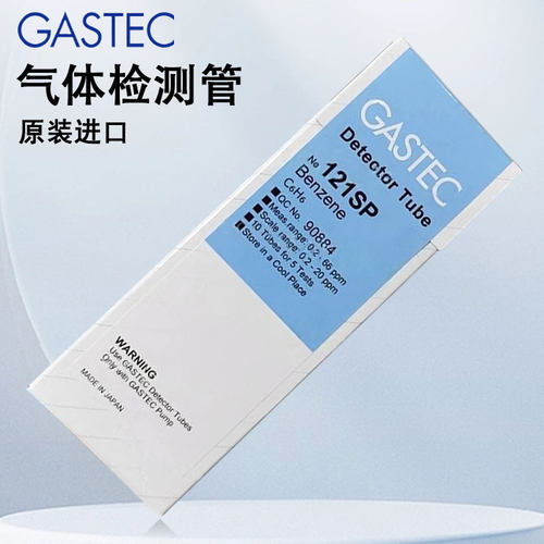 日本GASTEC苯121检知试管