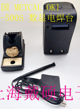美国METCAL OKI MX-500S MX-500P 电焊台适用MX-PTZ/RM3E/DS1手柄