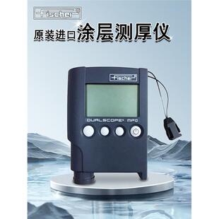 菲希尔mpo涂层测厚仪两用磁性涂镀锌层涂料油漆膜厚仪德国Fischer